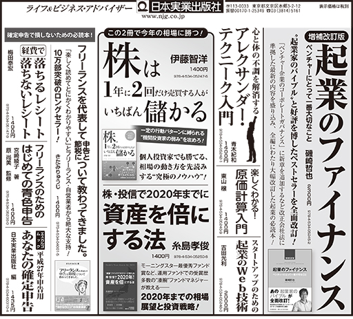 日経新聞広20150123_OL