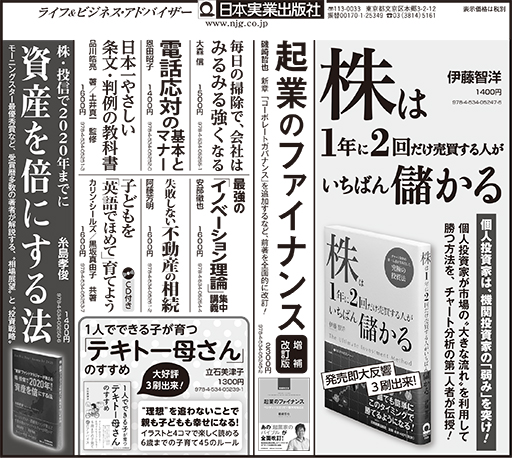 日経新聞広20150218_OL