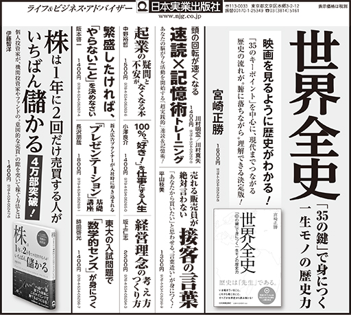 朝日新聞広告20150320_OL