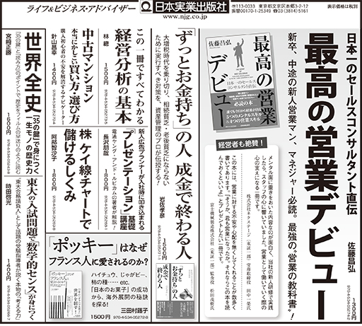 日経新聞広告150409_OL