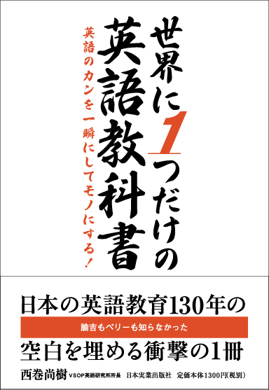 まったく新しい英文法の教科書