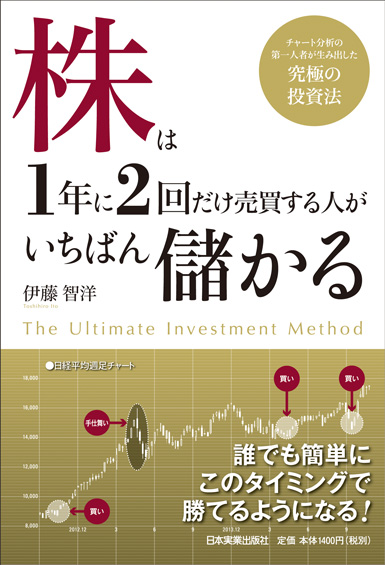 株1年2回カバー