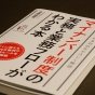 マイナンバー制度の実務と業務フロー〈第1回：社内体制の整備〉