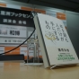 「本を読むこと」で「情報編集力」を鍛えよう