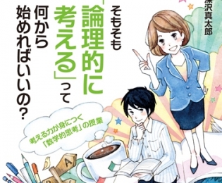さっきの会議中、あなたの頭は本当に「考えて」いたか? さっきの会議中、あなたの頭は本当に「考えて」いたか?