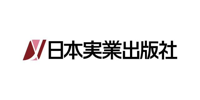 日本実業出版社