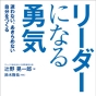 グーグルはなぜイノベーティブなのか