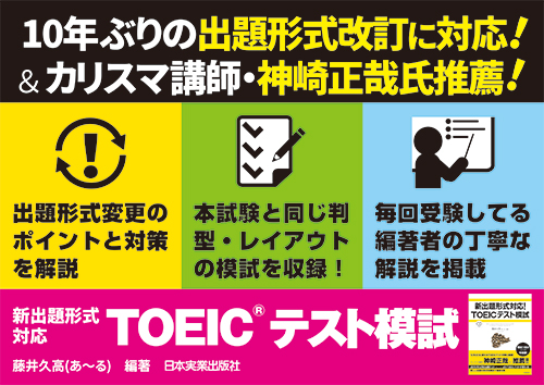 5355toeic