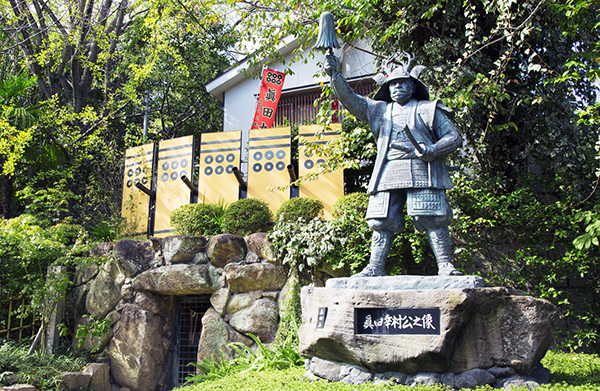 真田一族のルーツ 日本実業出版社