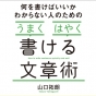 ブログやWebコラムに書く文章のネタに困らない方法