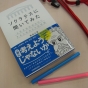 仕事・友情・恋愛……、悩める男女が東京の中心で哲学してみた!?