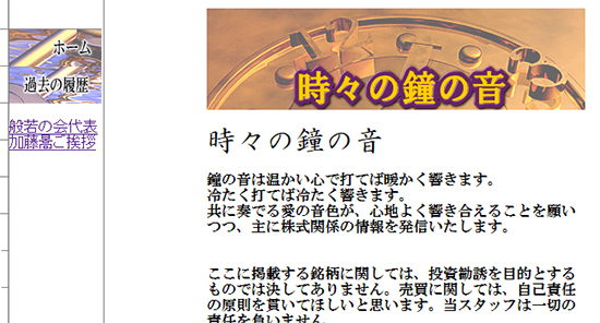 加藤容疑者が運営していたとされるサイト(画像は同サイトをキャプチャしたもの)