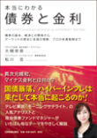 本当にわかる世界経済 日本実業出版社 本当にわかる世界経済 日本実業出版社