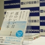 「新月」「満月」を制する者が、運を手に入れる？