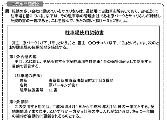 「大学入学共通テスト(仮称)」の記述式問題モデル(大学入試センターの公表資料より抜粋)