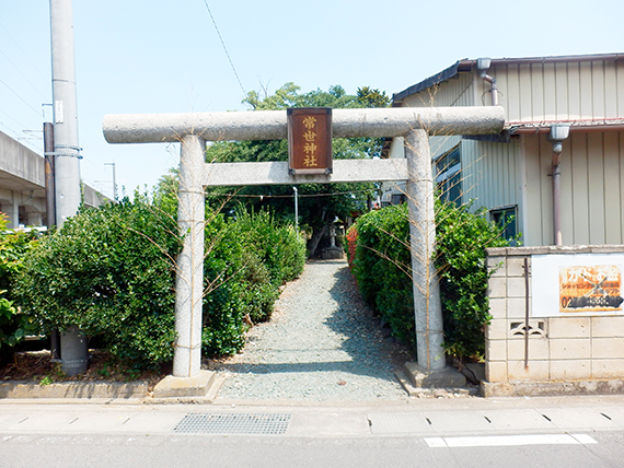 常世神社