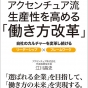 激務で知られた世界的コンサルティング企業が「働き方改革」に成功した理由