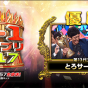 とろサーモンの「村田」と「久保田」