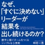 結果を出すリーダーは部下を「評価」しない