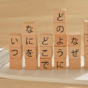 【新社会人＆就活生必読!】社会で役立つ「書き方・話し方・言い訳のしかた」