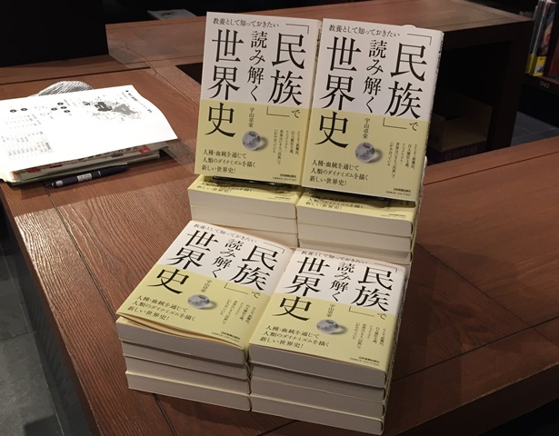 異民族に支配されてきた 中国 の本当の姿 日本実業出版社 異民族に支配されてきた 中国 の本当の姿 日本実業出版社