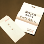 遺族が思わず脱力する「がっかり遺言書」とその対策