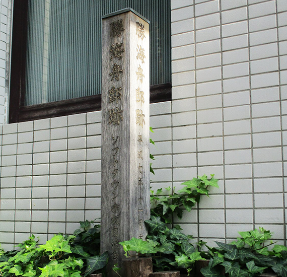 氷川神社と勝海舟邸 日本実業出版社