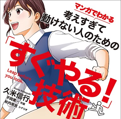 マンガ 無料