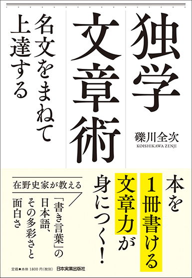 村上春樹と 猫 のメタファー 独学文章術 より 日本実業出版社