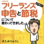 【確定申告】どうする?　領収書がない場合の対処法