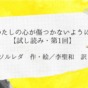 誰かといても疎外感を感じてしまうあなたへ【韓国エッセイ・試し読み】