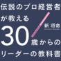 “自己評価が高い人”ほど陥りがちな｢心の罠｣