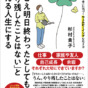 人生の最期に「やり残したことはない」と思える生き方とは