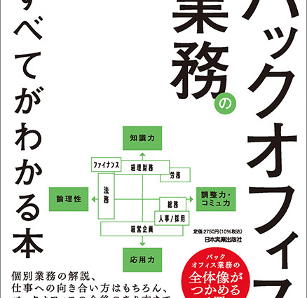 日本実業出版社