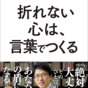 「反省しても否定はしない」自分を信じる力の育て方