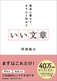 いい文章