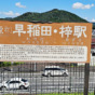 宿毛を歩く