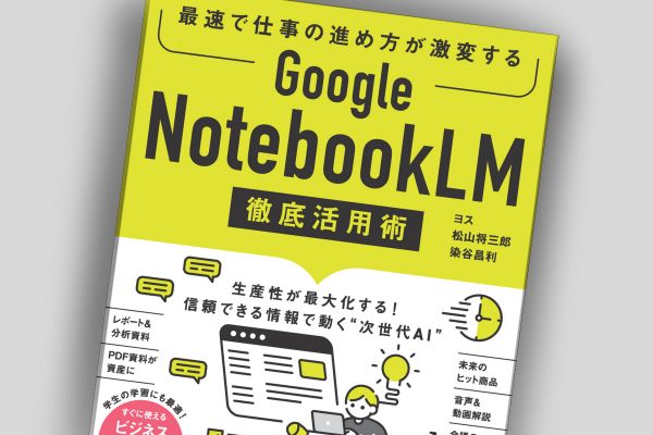 日本実業出版社