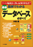 Amazon.co.jp: 〈最新〉図解でわかる PCアーキテクチャのすべて