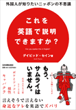 これを英語で説明できますか？