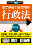 柴田孝之　司法試験論文過去問養成講座　全7冊 柴田孝之 司法試験論文過去問養成講座 全7冊 柴田孝之 司法試験