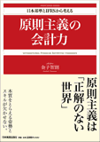 https://www.njg.co.jp/wp-content/uploads/book/4885.gif